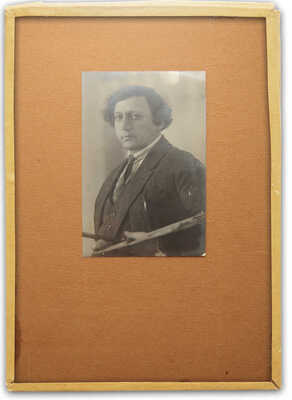 Фотография художника Исаака Израилевича Бродского с автографом